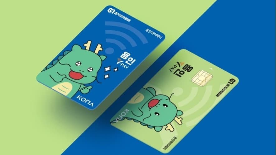경기지역화폐 용인와이페이 가맹점입니다.